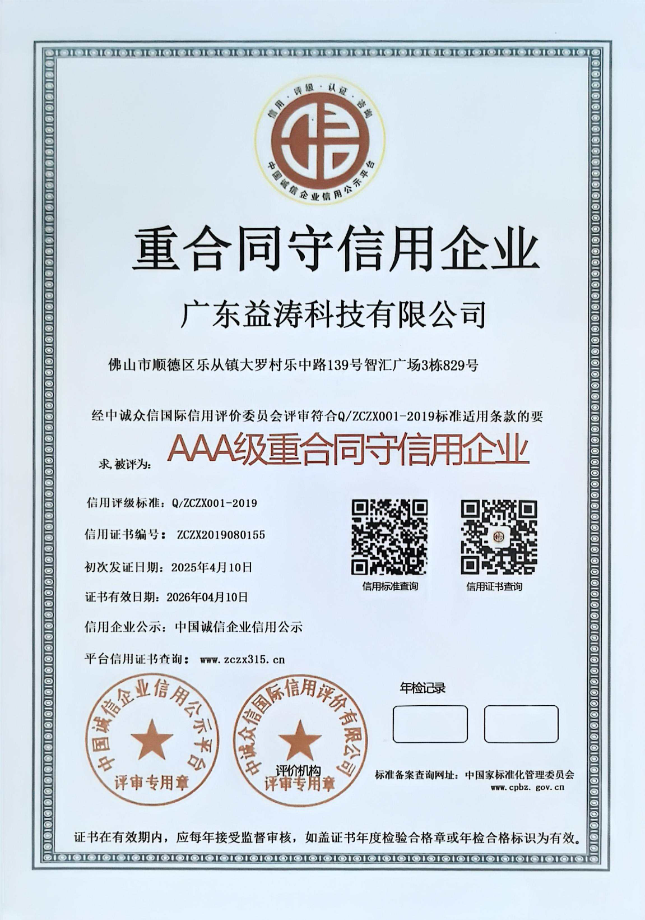 市中荣誉证书